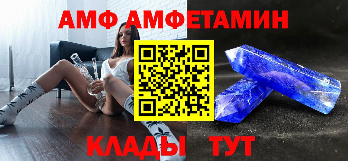 Амфетамин 97% Выкса