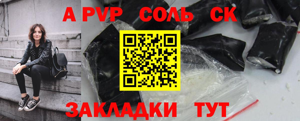 Alpha-PVP СК КРИС Выкса