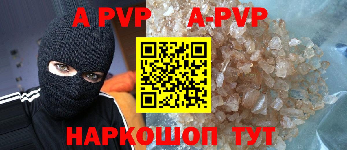 Alfa_PVP Соль  А ПВП  Выкса  Alpha-PVP Соль  Вход с VPN 