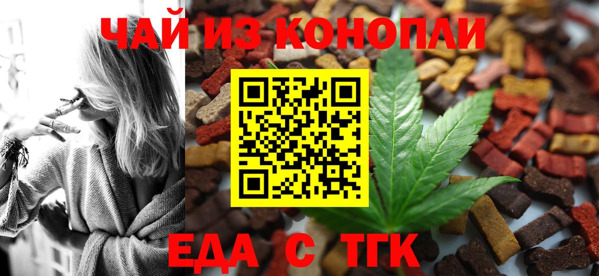 Canna-Cookies конопля  Вход с VPN  Выкса 