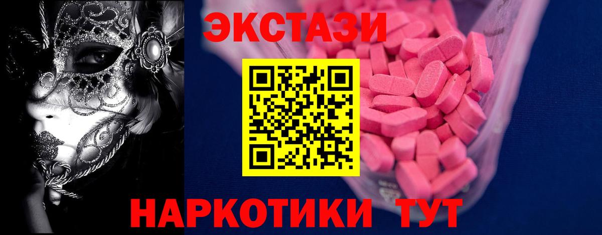 Ecstasy Philipp Plein  ЭКСТАЗИ диски  Выкса  Вход с VPN 