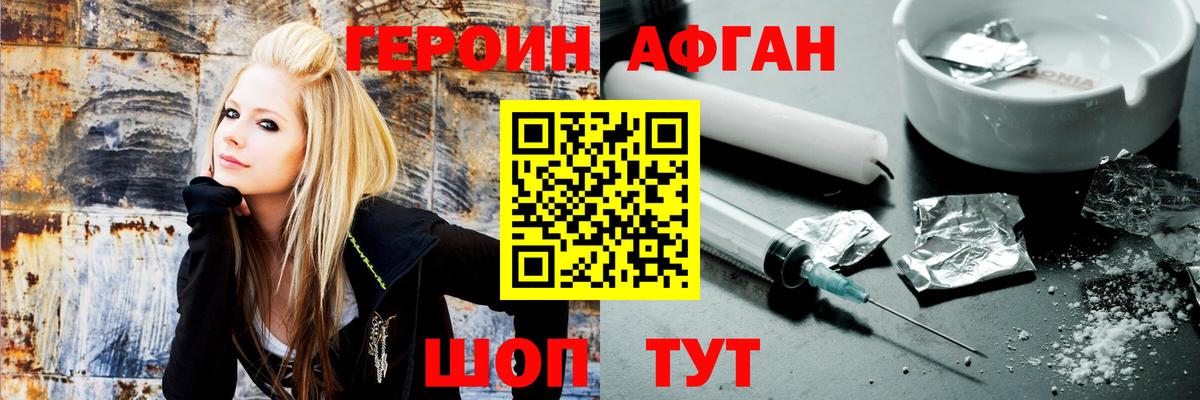 Героин белый Выкса