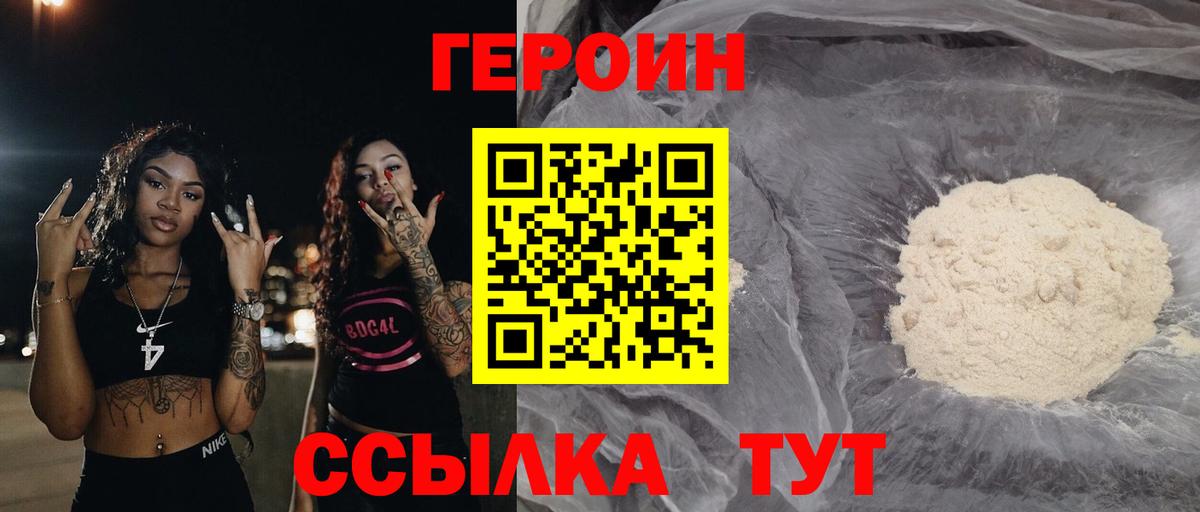 Выкса  ГЕРОИН  Вход с VPN  ГЕРОИН Heroin 