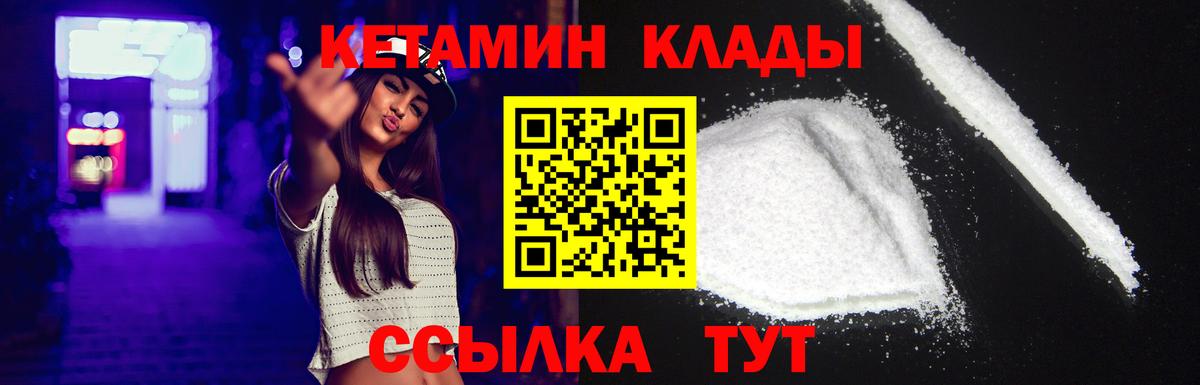 Кетамин VHQ  Вход с VPN  Кетамин VHQ  Выкса 
