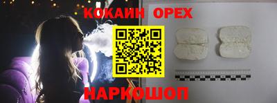 кокаин перу Анапа