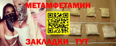 таблы Ангарск