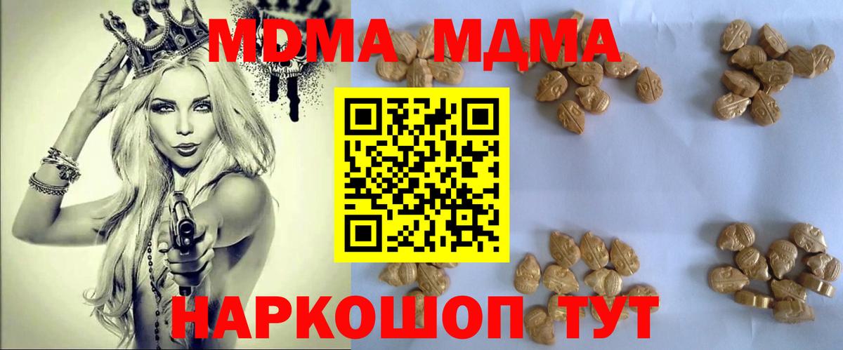 MDMA Molly  МДМА кристаллы  Выкса  Вход с VPN 