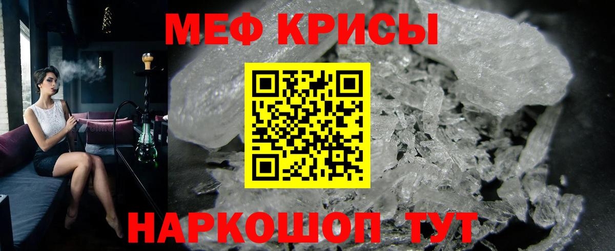 МЕФ mephedrone  Мефедрон VHQ  Выкса  Вход с VPN 