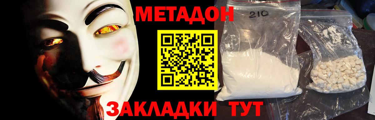 Выкса  Метадон мёд  Метадон кристалл  Вход с VPN 
