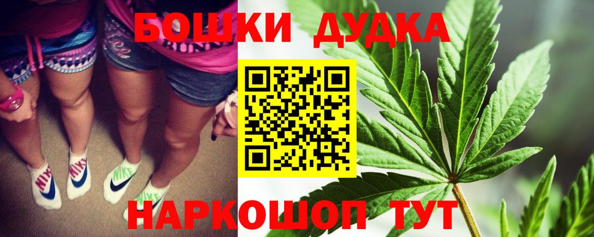 Бошки Шишки SATIVA & INDICA Выкса